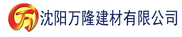 沈阳草莓视频app官方在线免费观看建材有限公司_沈阳轻质石膏厂家抹灰_沈阳石膏自流平生产厂家_沈阳砌筑砂浆厂家